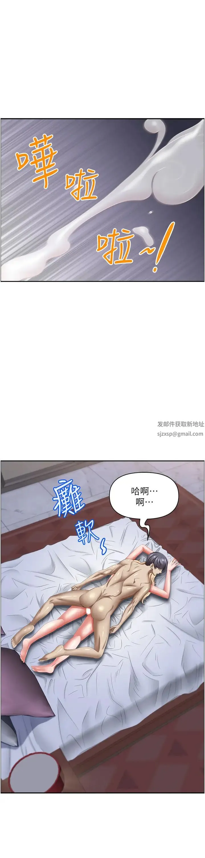 霸占人妻 - 第122話-現在有更急的事要解決 - page 21