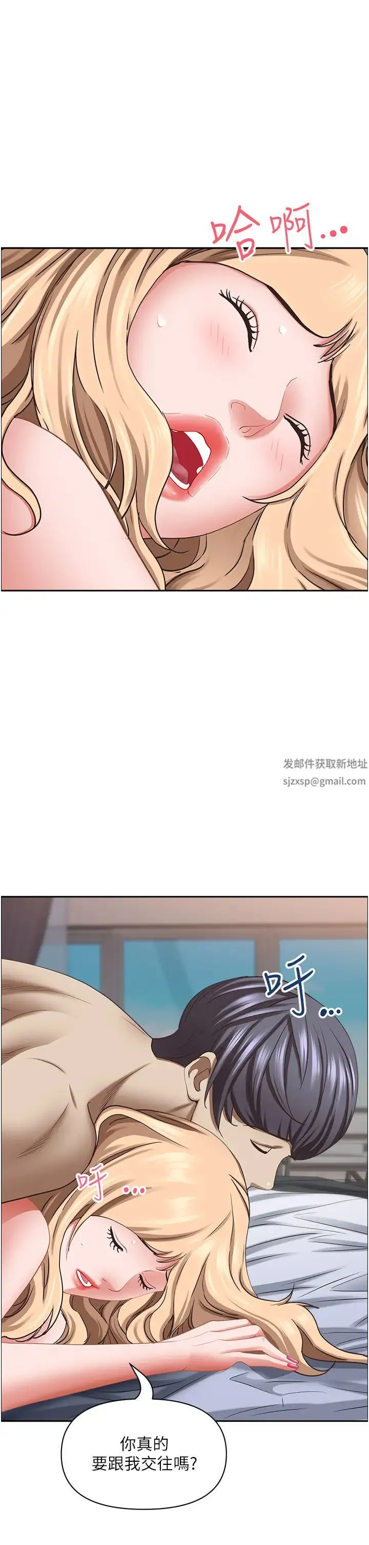 霸占人妻 - 第122話-現在有更急的事要解決 - page 23