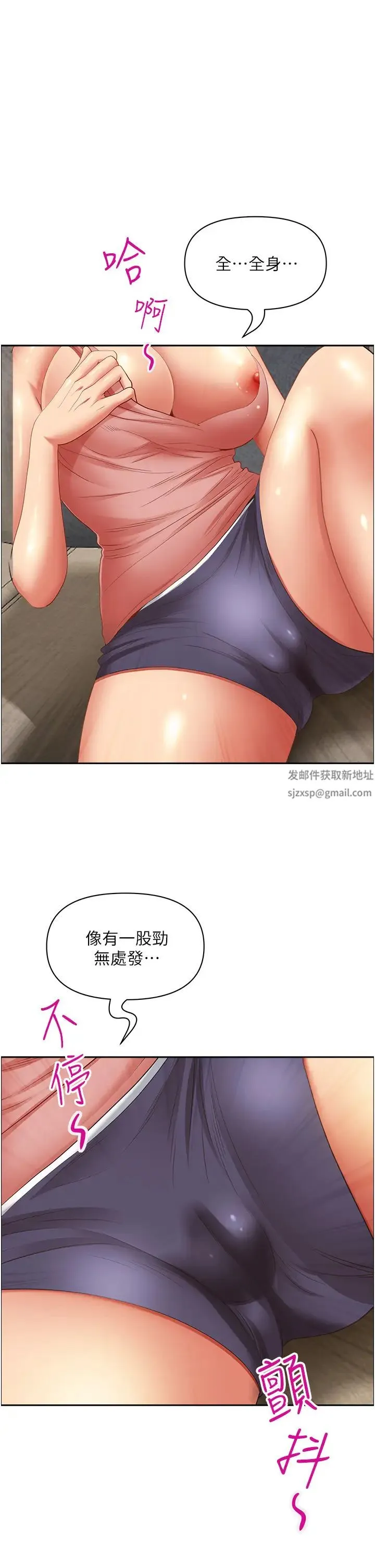 霸占人妻 - 第122話-現在有更急的事要解決 - page 27
