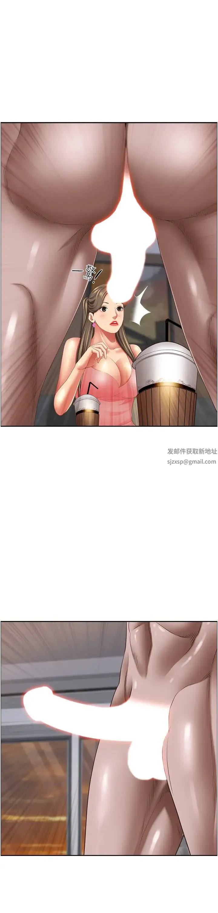 霸占人妻 - 第122話-現在有更急的事要解決 - page 31