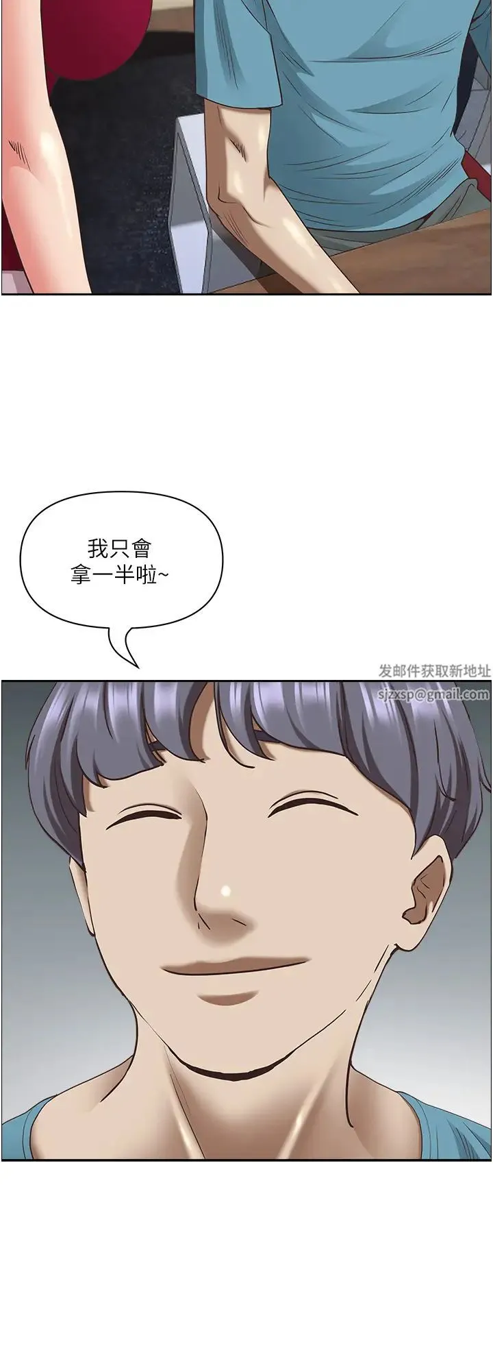 霸占人妻 - 第122話-現在有更急的事要解決 - page 40