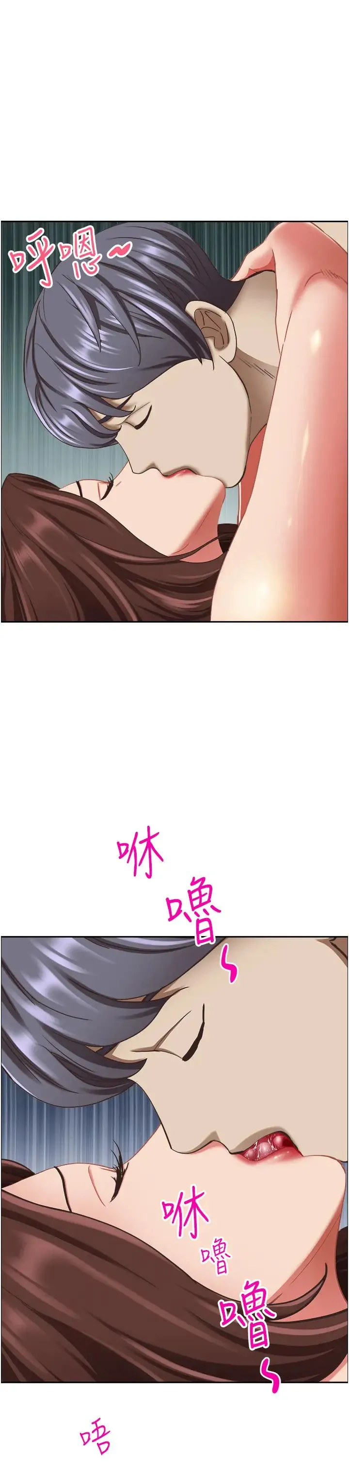 霸占人妻 - 第122話-現在有更急的事要解決 - page 49