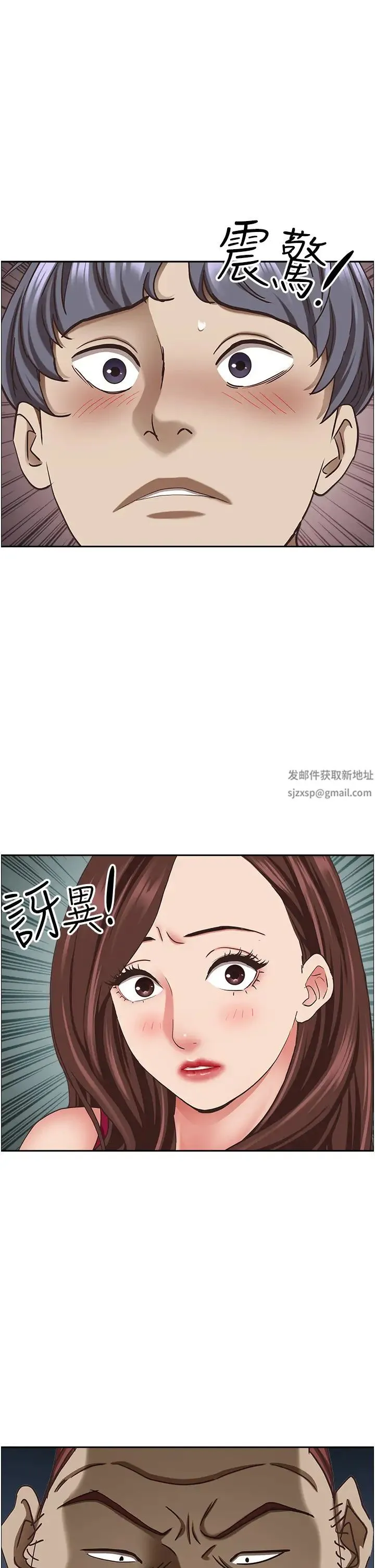 霸占人妻 - 第122話-現在有更急的事要解決 - page 53