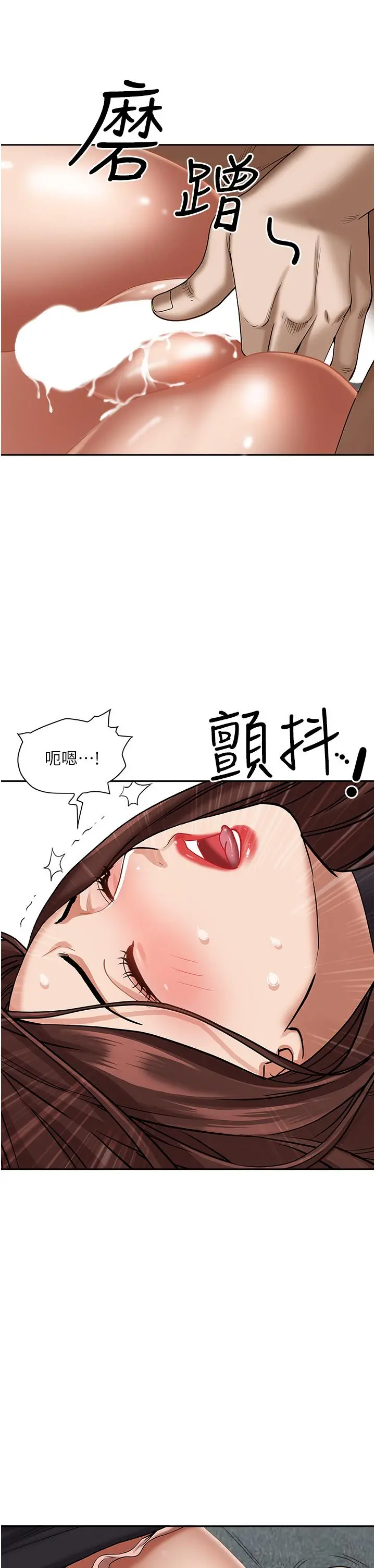 霸占人妻 - 第30话-火热的裸体运动 - page 9
