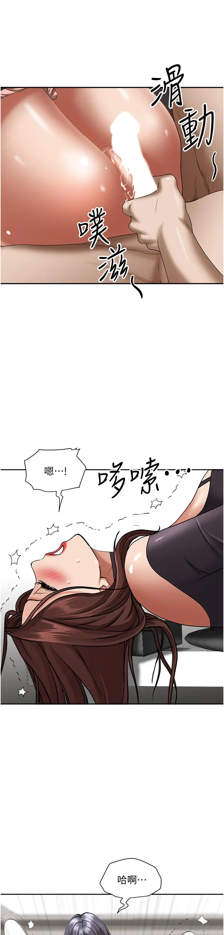 霸占人妻 - 第30话-火热的裸体运动 - page 11