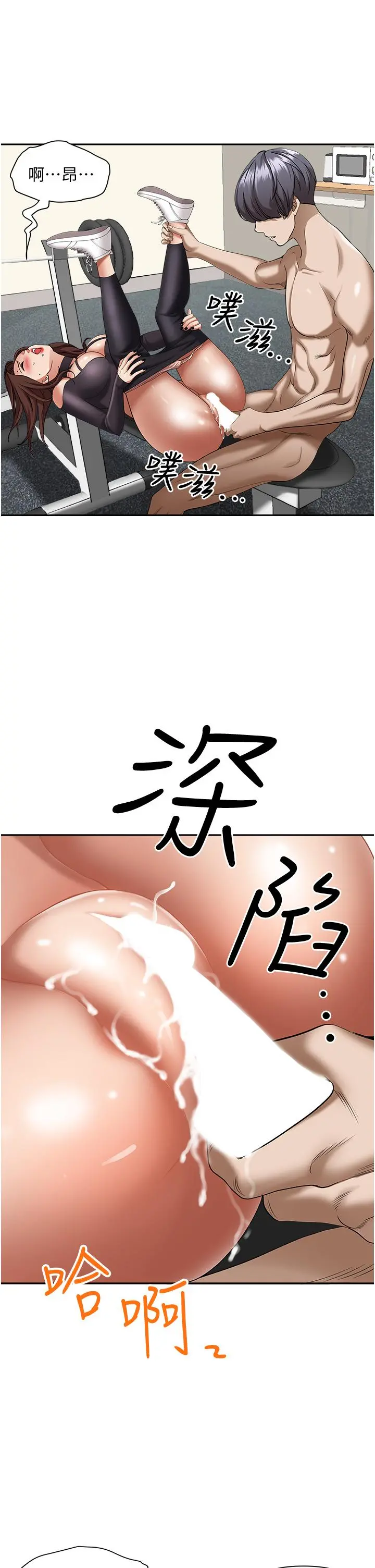 霸占人妻 - 第30话-火热的裸体运动 - page 13