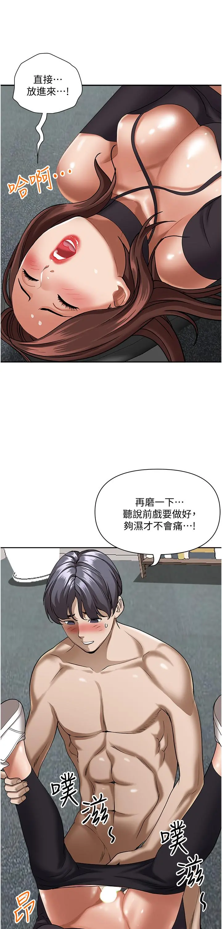 霸占人妻 - 第30话-火热的裸体运动 - page 15