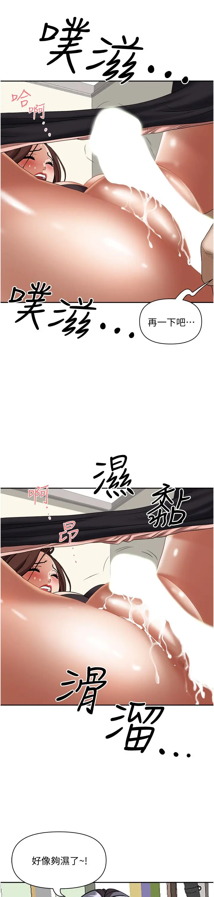 霸占人妻 - 第30话-火热的裸体运动 - page 17