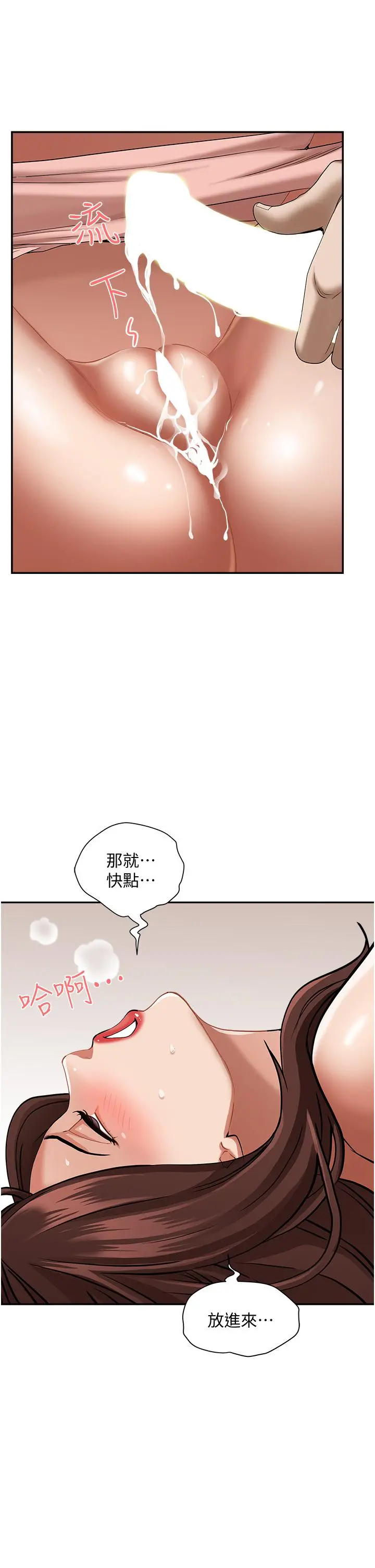 霸占人妻 - 第30话-火热的裸体运动 - page 19