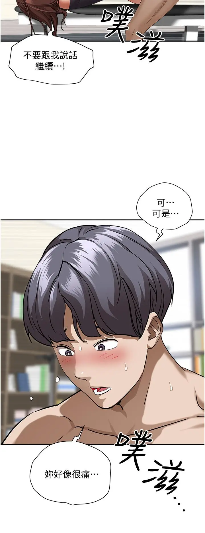 霸占人妻 - 第30话-火热的裸体运动 - page 28
