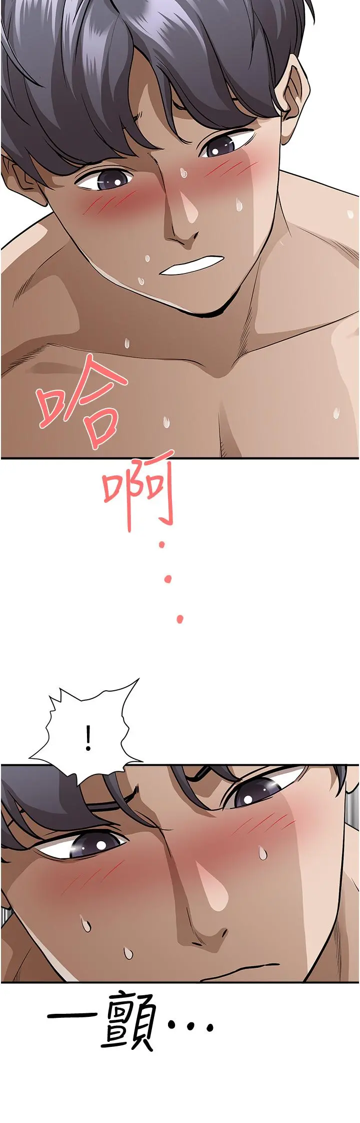霸占人妻 - 第30话-火热的裸体运动 - page 30