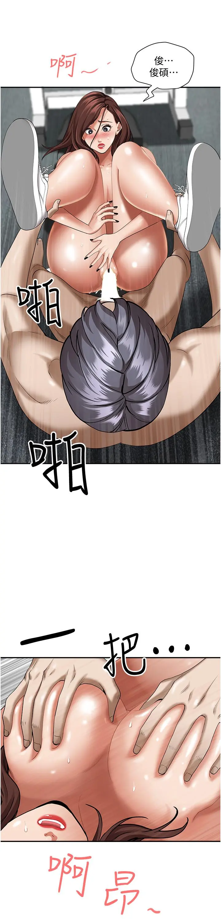 霸占人妻 - 第30话-火热的裸体运动 - page 39