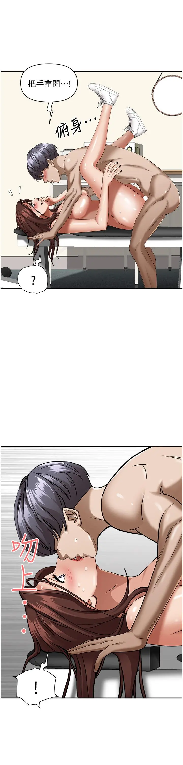 霸占人妻 - 第30话-火热的裸体运动 - page 43