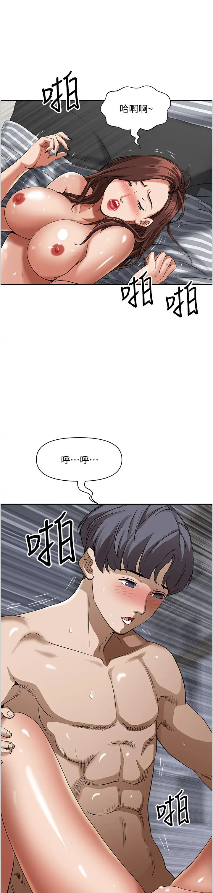 霸占人妻 - 第36话-阿姨Q弹紧緻的鲍鱼 - page 5