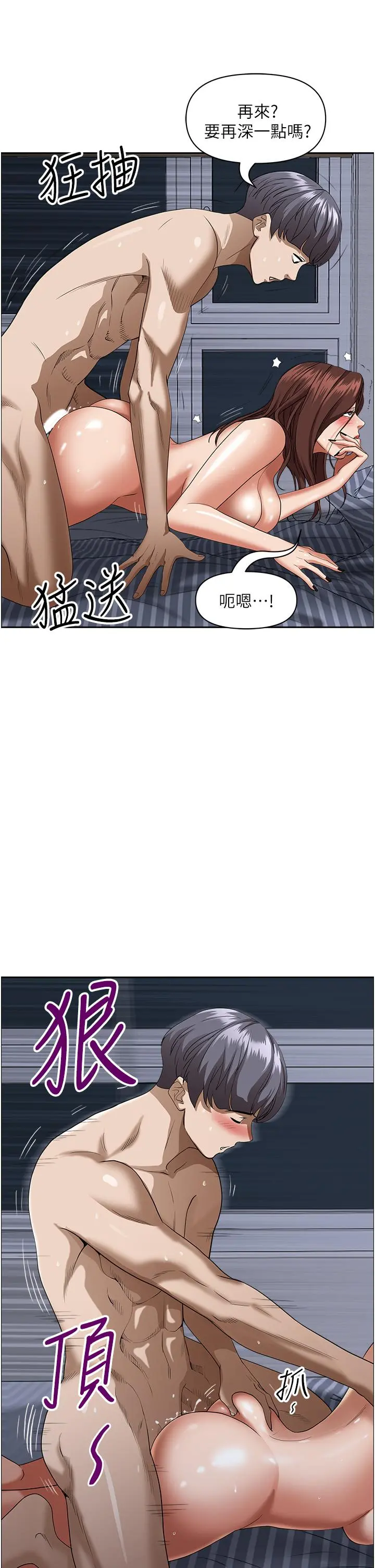 霸占人妻 - 第36话-阿姨Q弹紧緻的鲍鱼 - page 9