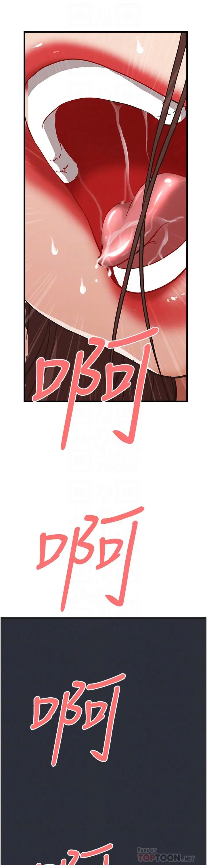 霸占人妻 - 第36话-阿姨Q弹紧緻的鲍鱼 - page 14