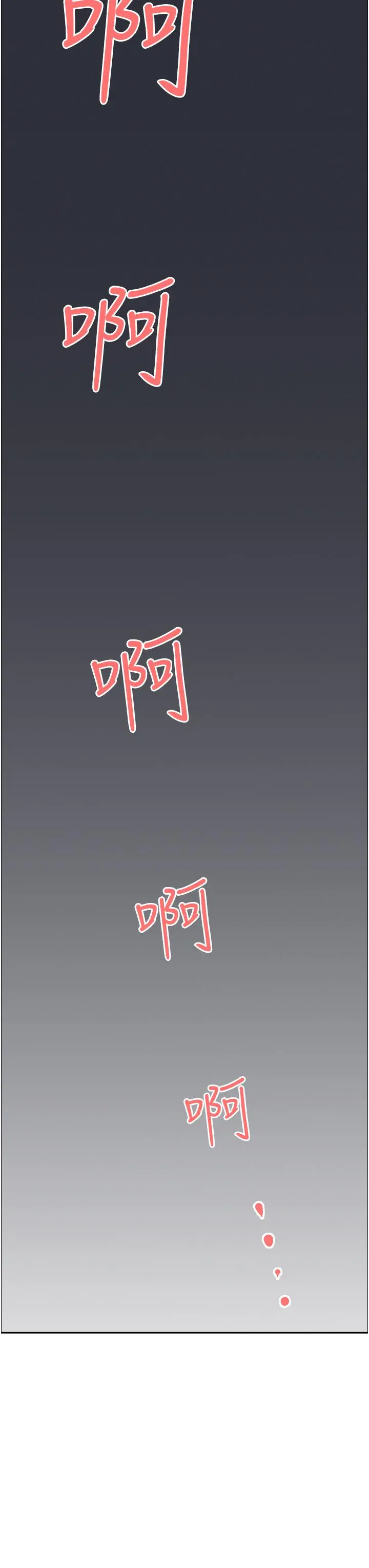 霸占人妻 - 第36话-阿姨Q弹紧緻的鲍鱼 - page 15