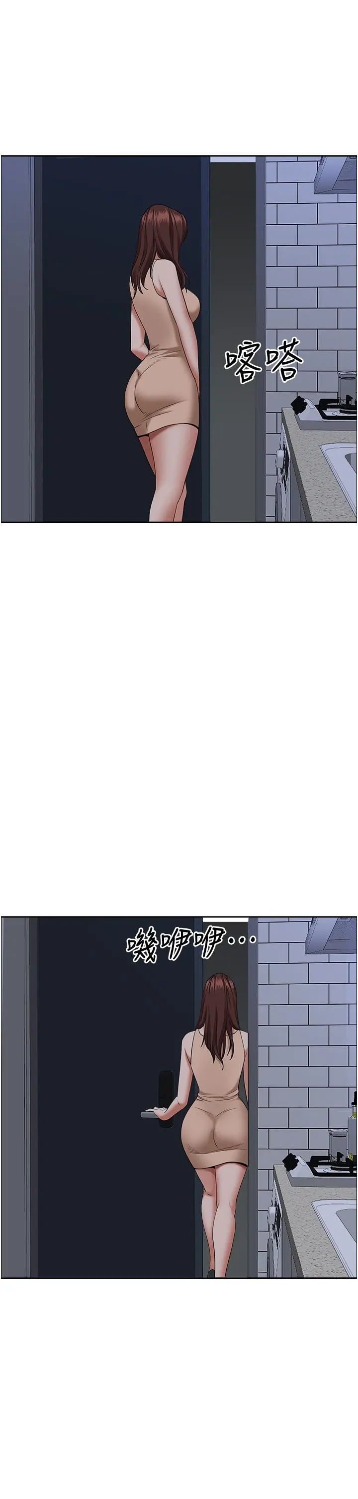 霸占人妻 - 第36话-阿姨Q弹紧緻的鲍鱼 - page 17