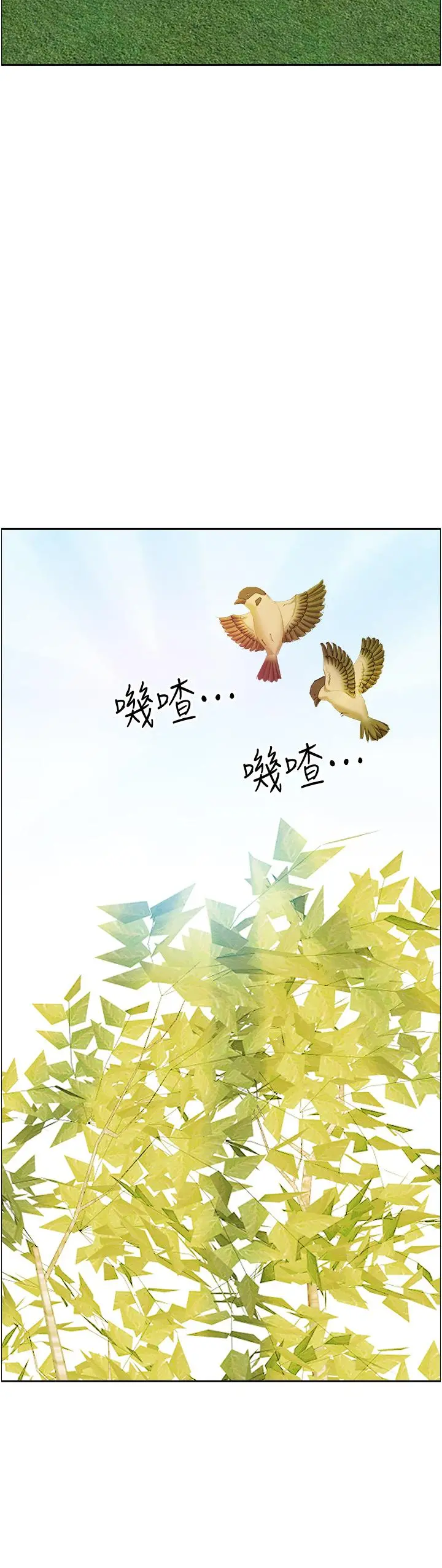 霸占人妻 - 第36话-阿姨Q弹紧緻的鲍鱼 - page 24