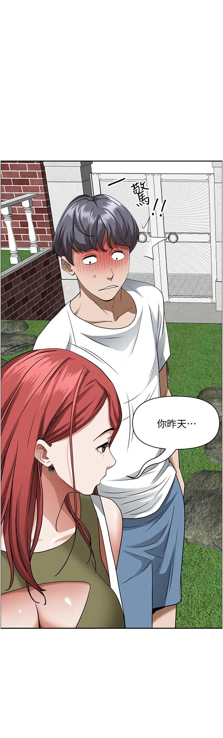 霸占人妻 - 第36话-阿姨Q弹紧緻的鲍鱼 - page 33