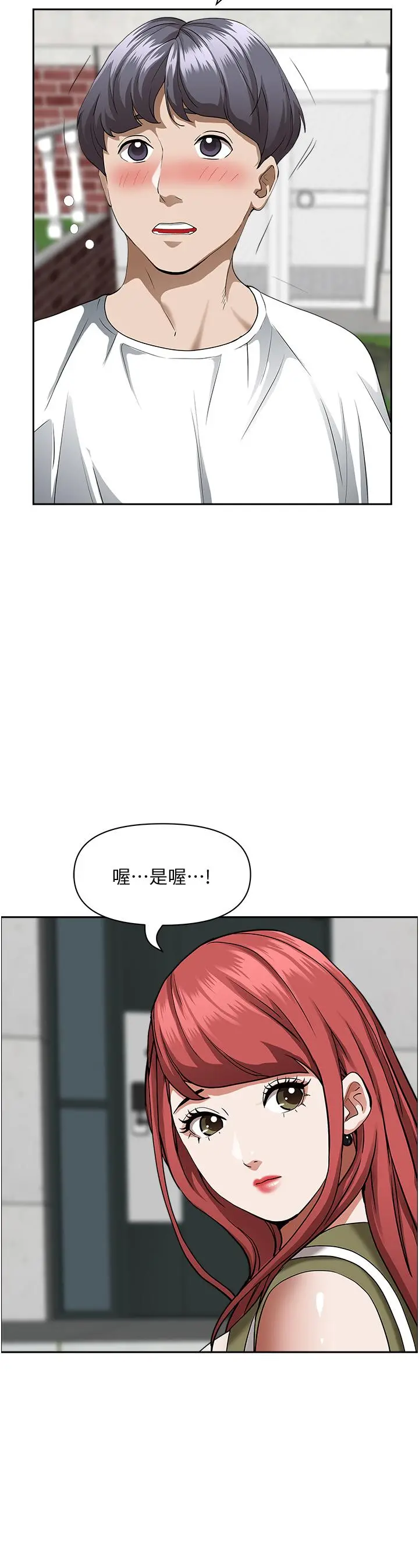 霸占人妻 - 第36话-阿姨Q弹紧緻的鲍鱼 - page 35