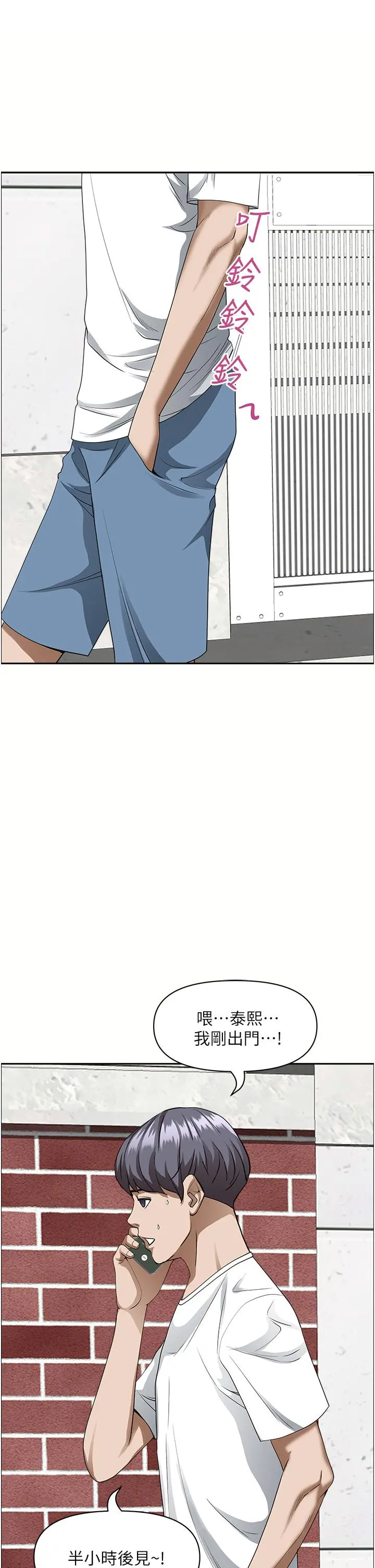 霸占人妻 - 第36话-阿姨Q弹紧緻的鲍鱼 - page 38