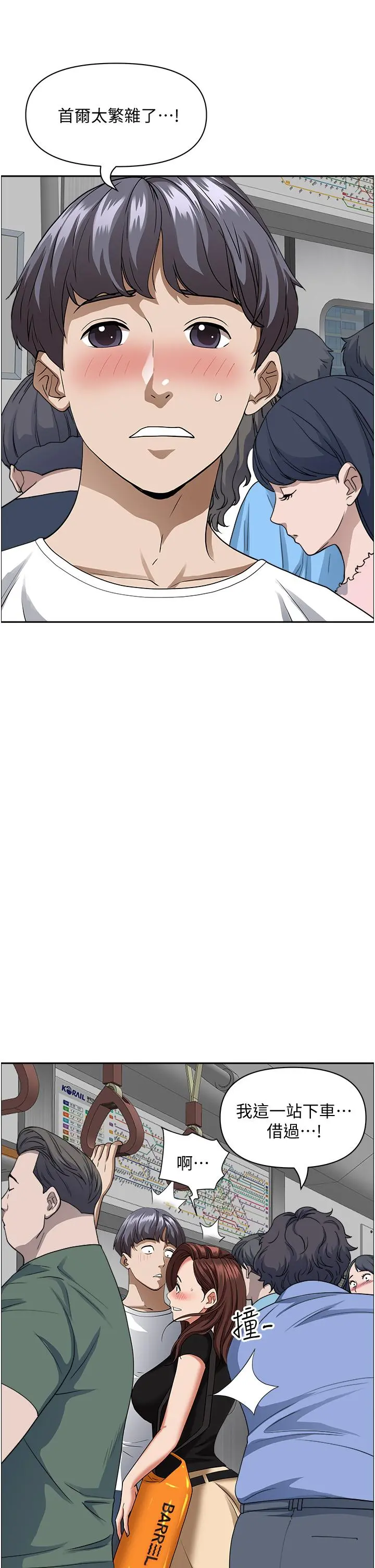 霸占人妻 - 第36话-阿姨Q弹紧緻的鲍鱼 - page 48
