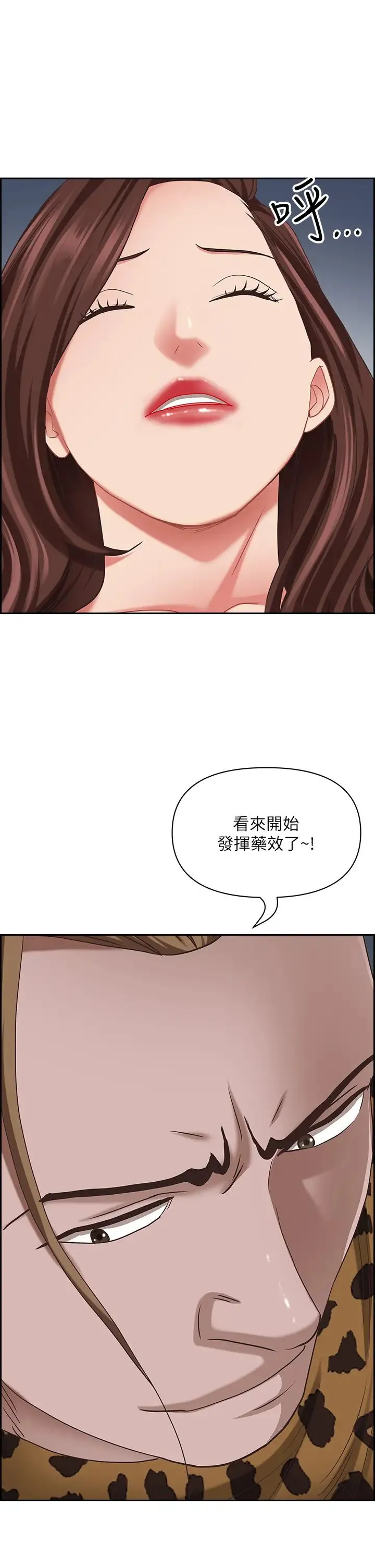 霸占人妻 - 第115话-隻摸不插有什么乐趣? - page 2