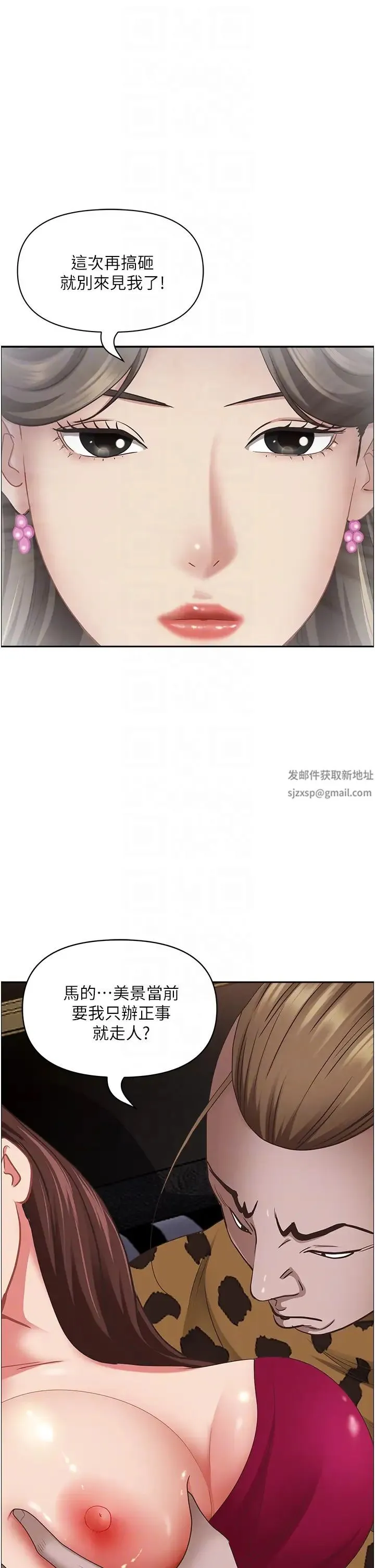 霸占人妻 - 第115话-隻摸不插有什么乐趣? - page 10