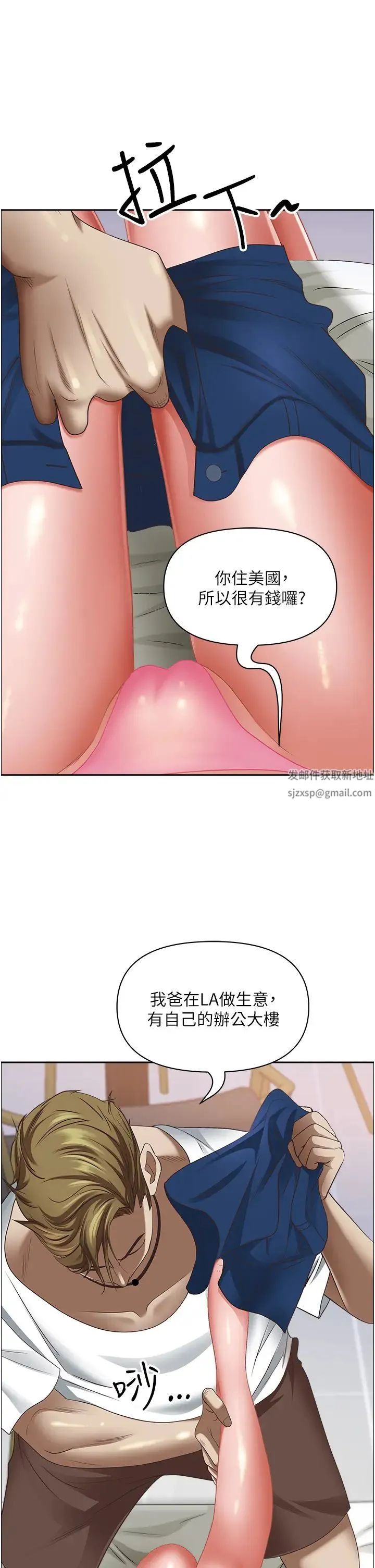 霸占人妻 - 第115话-隻摸不插有什么乐趣? - page 21