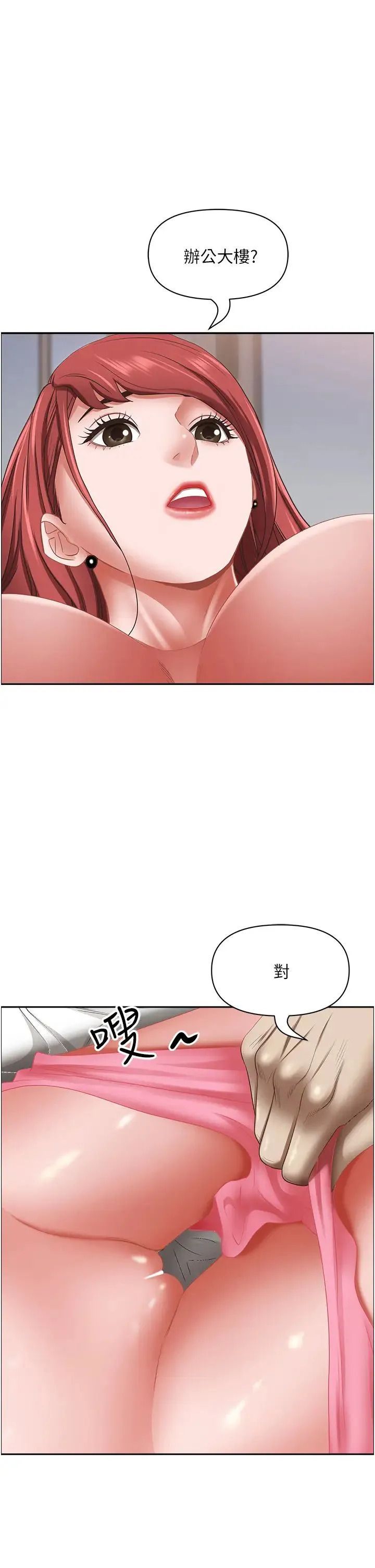 霸占人妻 - 第115话-隻摸不插有什么乐趣? - page 23