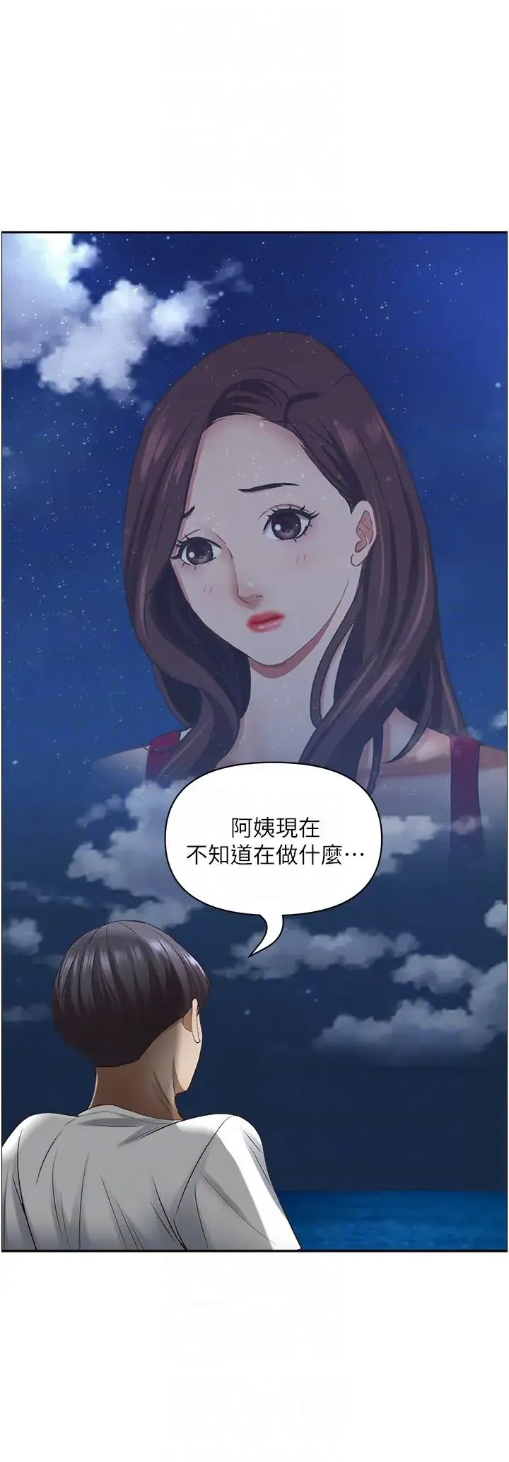 霸占人妻 - 第115话-隻摸不插有什么乐趣? - page 28