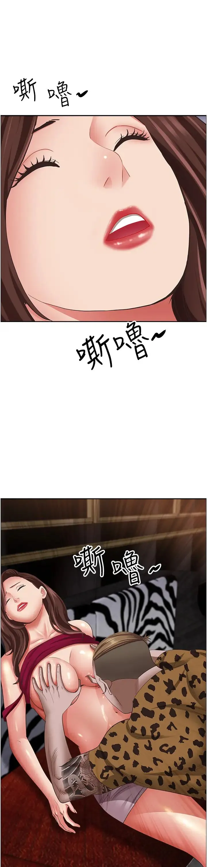 霸占人妻 - 第115话-隻摸不插有什么乐趣? - page 29
