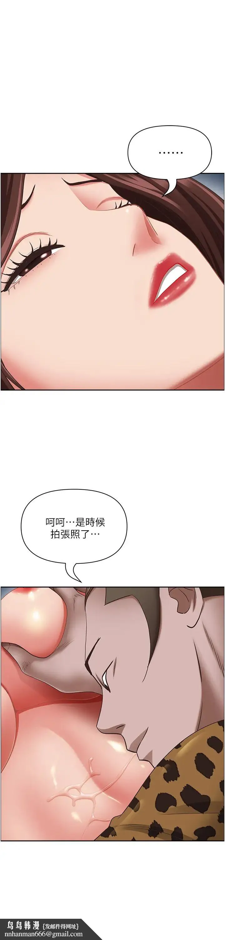 霸占人妻 - 第115话-隻摸不插有什么乐趣? - page 31