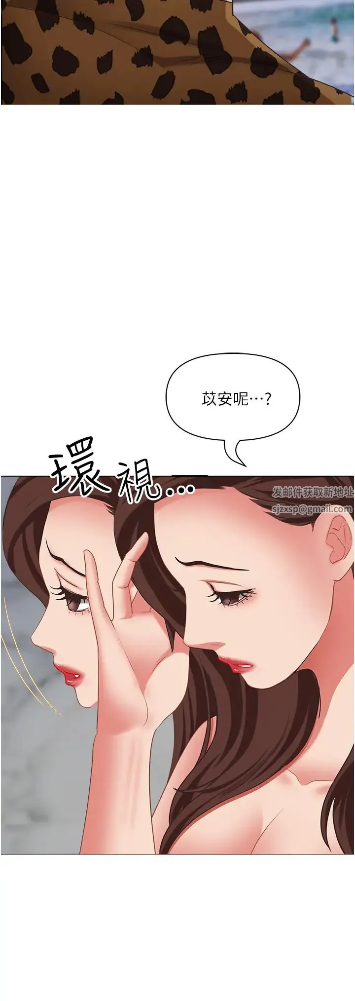 霸占人妻 - 第115话-隻摸不插有什么乐趣? - page 42