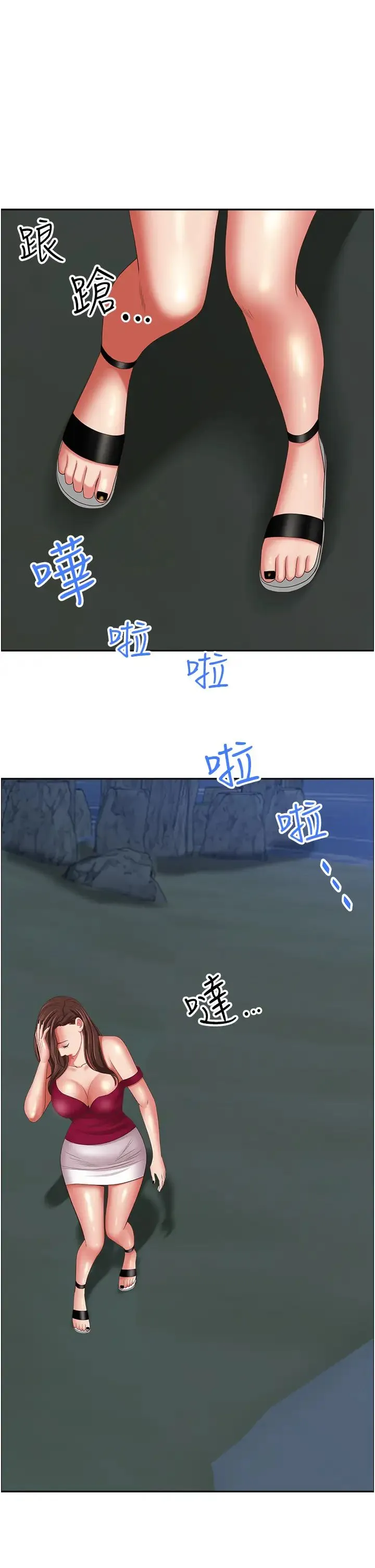 霸占人妻 - 第115话-隻摸不插有什么乐趣? - page 49