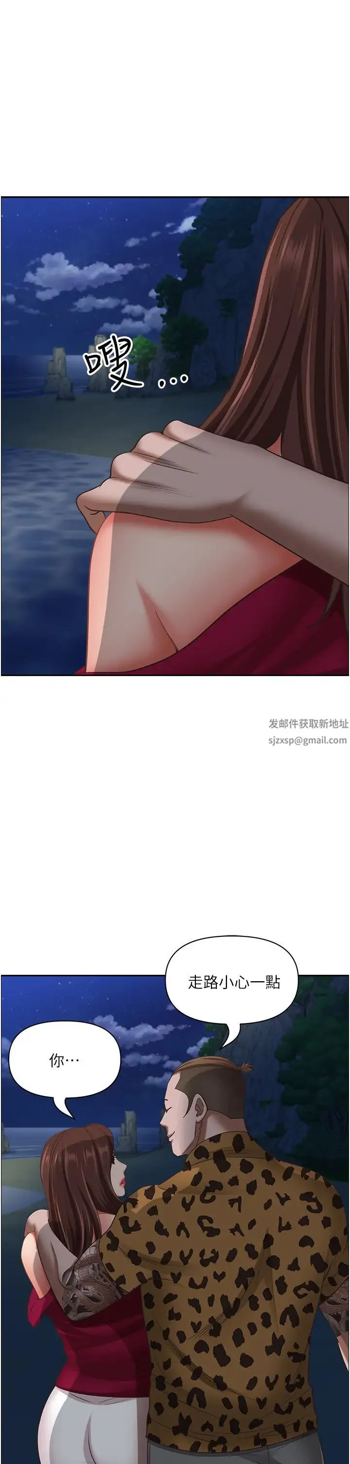 霸占人妻 - 第115话-隻摸不插有什么乐趣? - page 51
