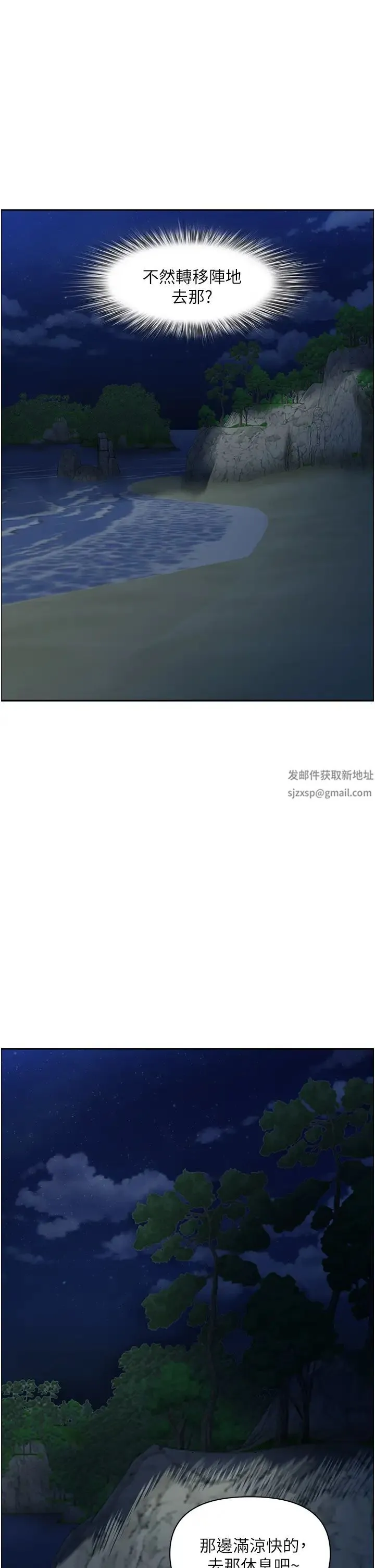 霸占人妻 - 第115话-隻摸不插有什么乐趣? - page 53