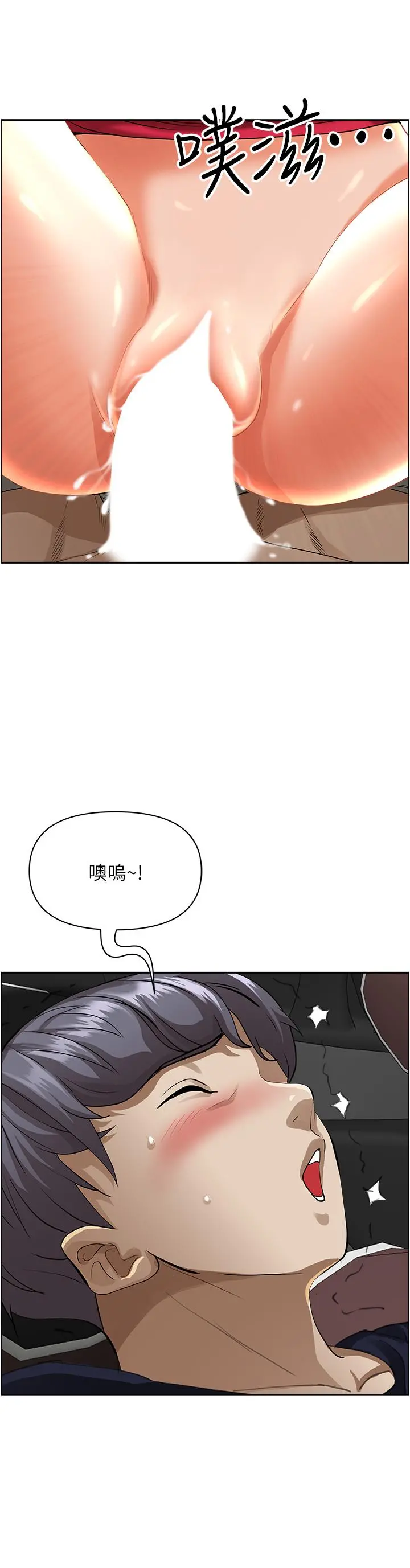 霸占人妻 - 第54话-百般照顾朋友儿子 - page 7