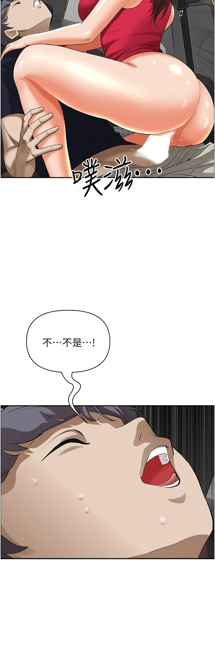 霸占人妻 - 第54话-百般照顾朋友儿子 - page 9