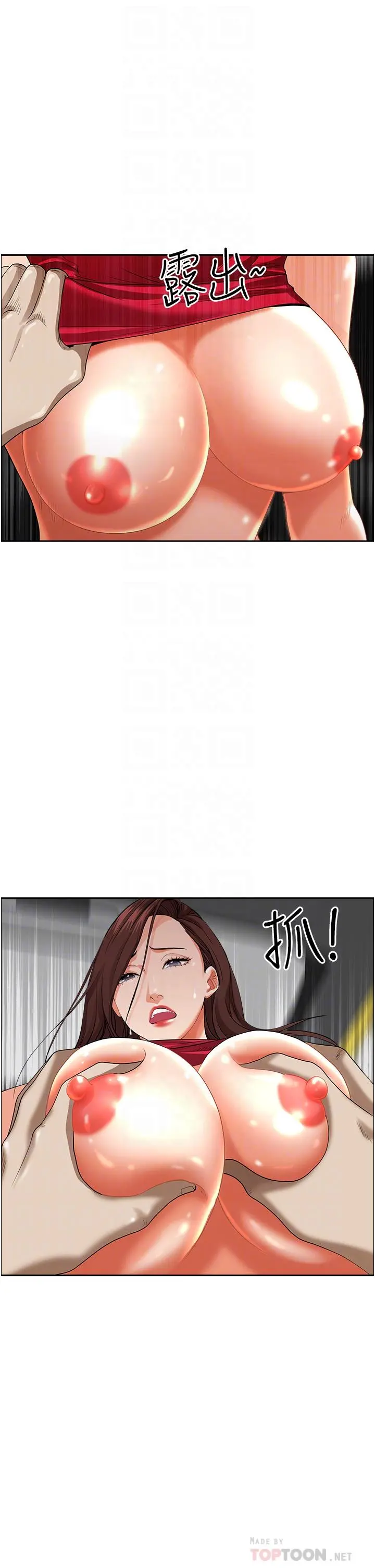 霸占人妻 - 第54话-百般照顾朋友儿子 - page 14