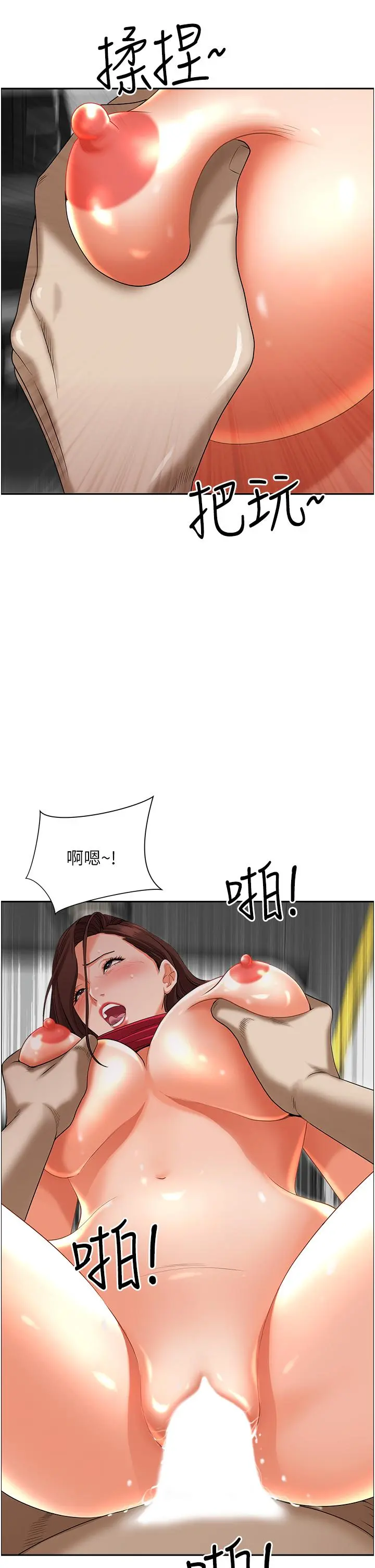 霸占人妻 - 第54话-百般照顾朋友儿子 - page 15