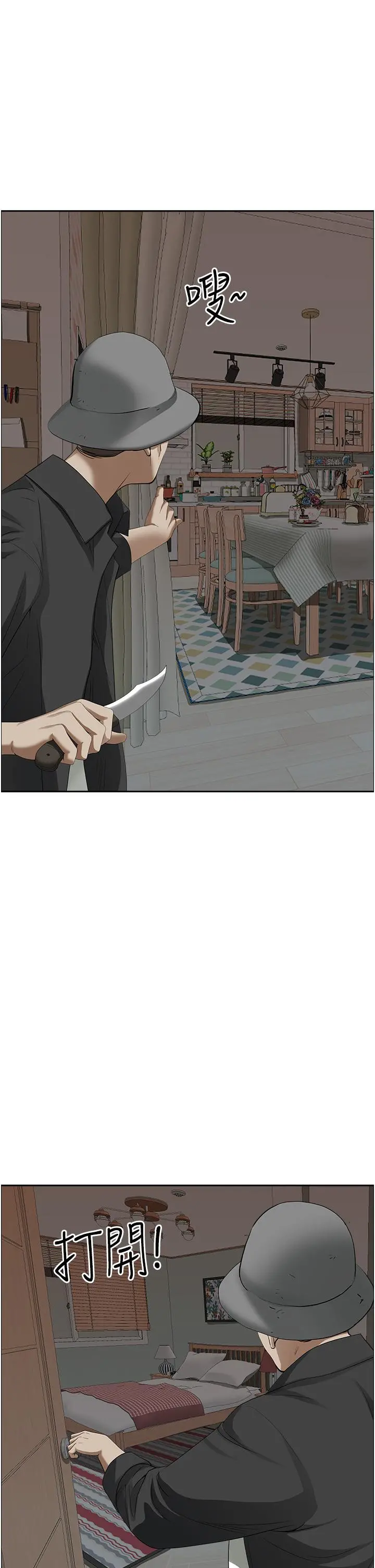 霸占人妻 - 第54话-百般照顾朋友儿子 - page 25