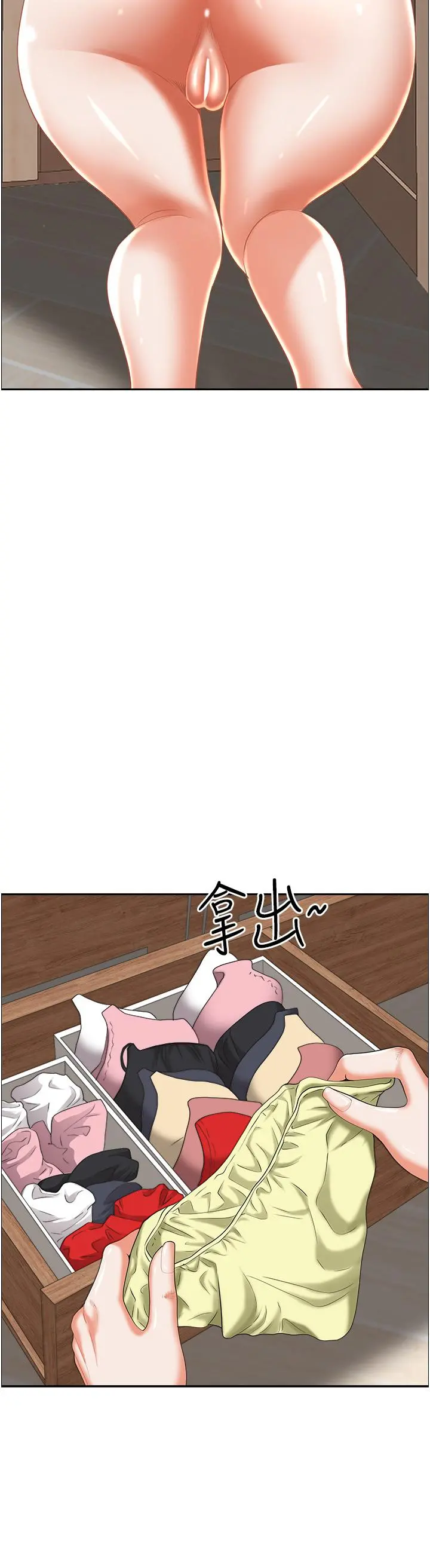 霸占人妻 - 第54话-百般照顾朋友儿子 - page 28