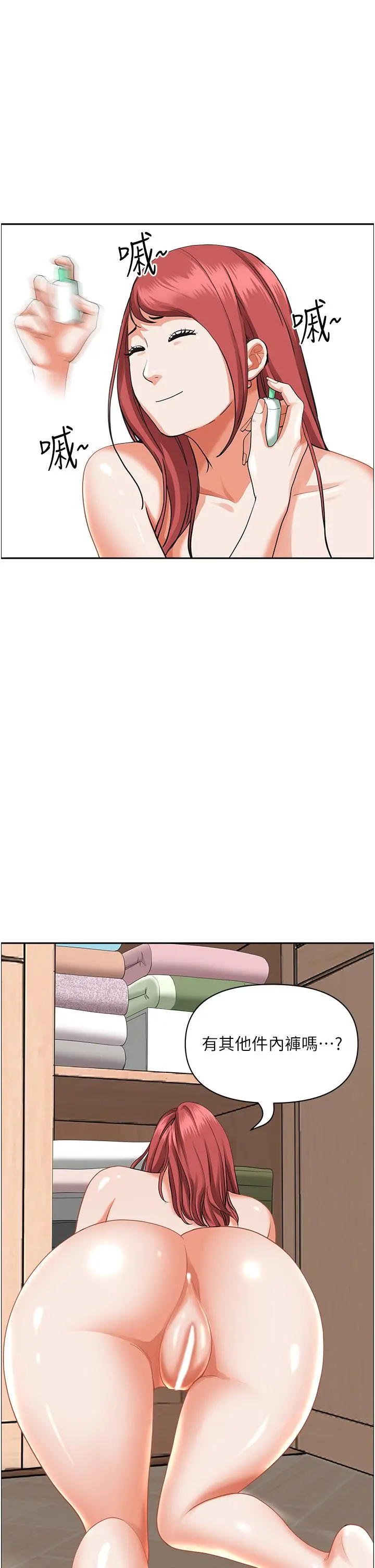 霸占人妻 - 第54话-百般照顾朋友儿子 - page 31