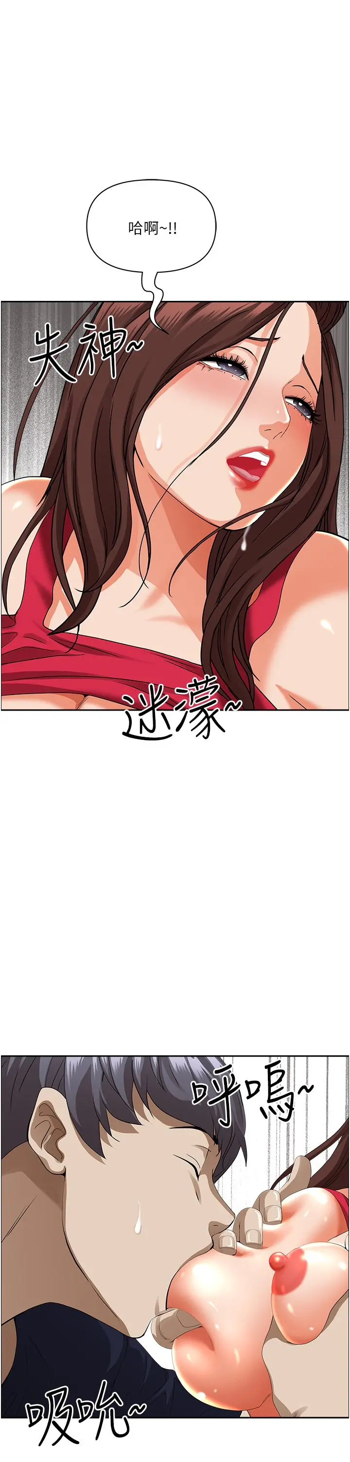 霸占人妻 - 第54话-百般照顾朋友儿子 - page 33
