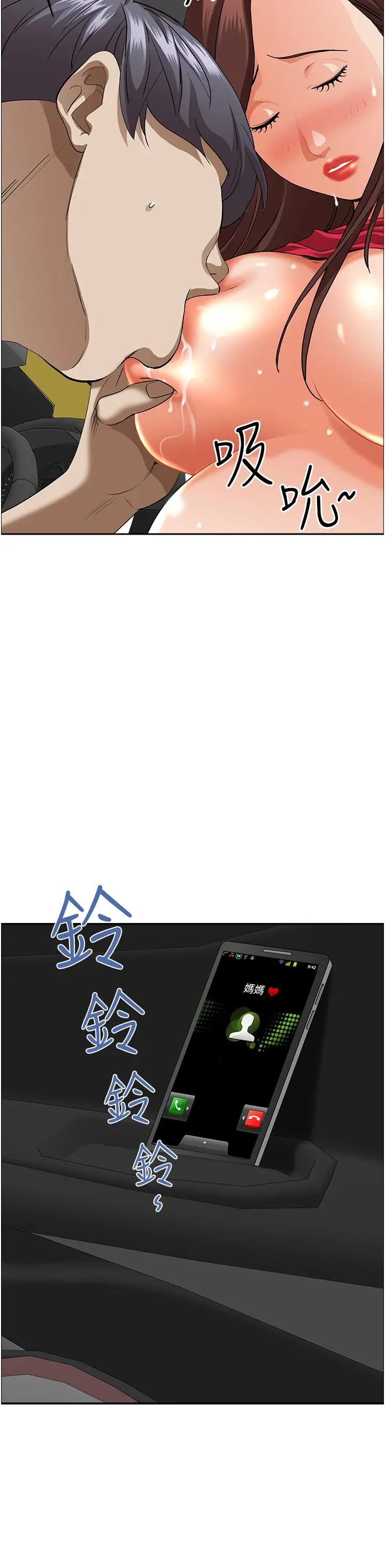 霸占人妻 - 第54话-百般照顾朋友儿子 - page 36