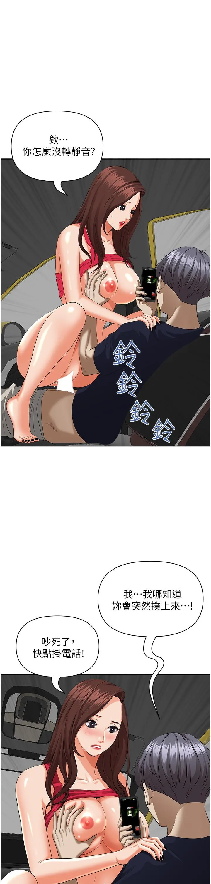 霸占人妻 - 第54话-百般照顾朋友儿子 - page 37