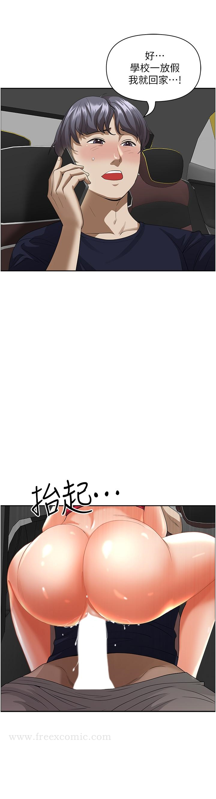 霸占人妻 - 第54话-百般照顾朋友儿子 - page 44