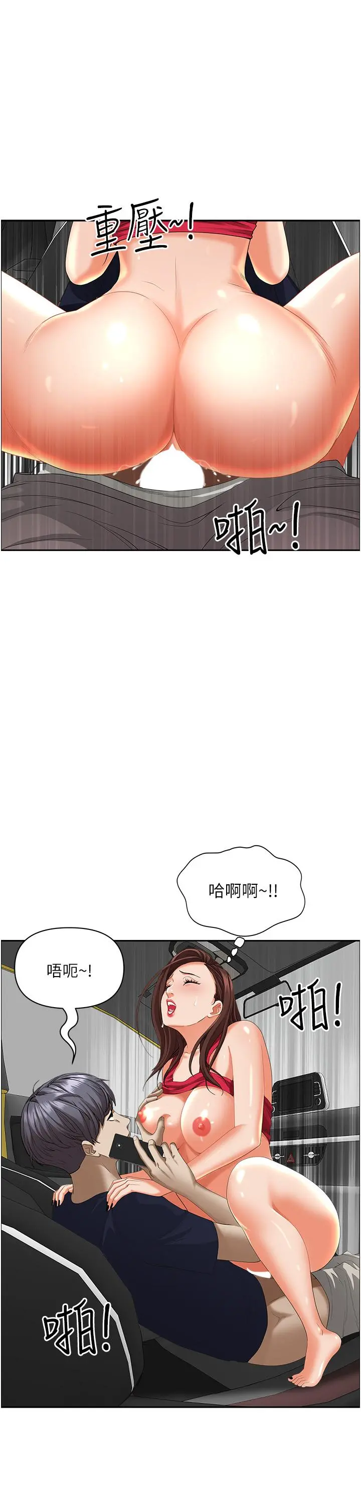 霸占人妻 - 第54话-百般照顾朋友儿子 - page 45